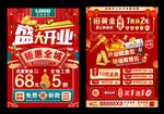 珠宝开业 