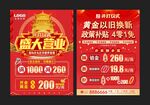 黄金楼开业  