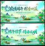 端午节