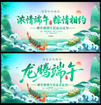 端午节海报