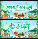 端午佳节