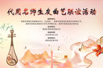 广东曲艺联谊会主画面
