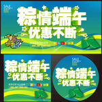 端午节