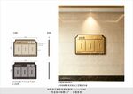物业信息栏