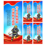 消防安全