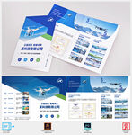航空无人机折页宣传设计