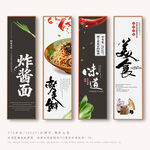 炸酱面