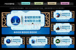 数字中国建设文化墙