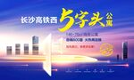 地产海报