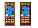 生日毕业升职易拉宝海报素材