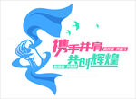 励志标语文化墙