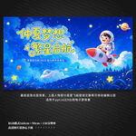 幼儿园毕业典礼ppt背景