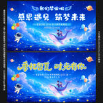 幼儿园毕业典礼舞台背景
