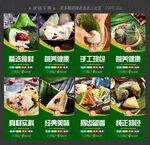 粽子