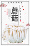蘑菇