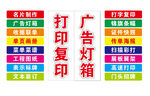 广告店宣传画面