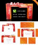 学校成人礼龙门架红色喜庆拱门