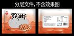 麻辣虾包装设计展示图