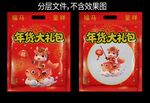 新年纸质烟花大礼包图案