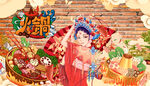 火锅背景墙