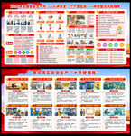 2026安全生产
