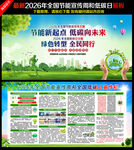 绿色转型 全民同行