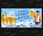 啤酒