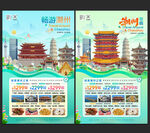 潮州