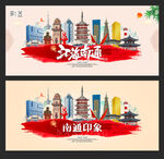 南通