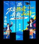 毕业挂布
