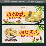 白切鸡 油盐蒸鸡