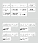 家装图标 KT板