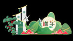 端午主题立体装饰景观