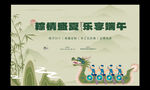 腾讯盛夏乐享端午