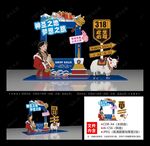 318打卡拍照框