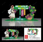 葡萄采摘节 葡萄节打卡