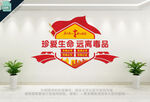 禁毒文化墙
