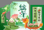 端午美陈