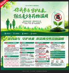 禁毒日