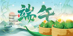 端午节