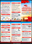 2026年全民反诈宣传月三折页