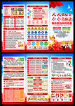 2026安全月三折页