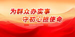 党建标语