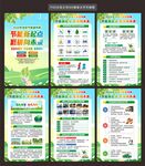 2026年节能宣传周图片