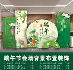 端午节美陈背景
