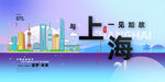上海