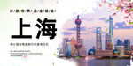 上海