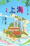 上海