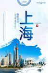 上海