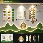 健康饮食